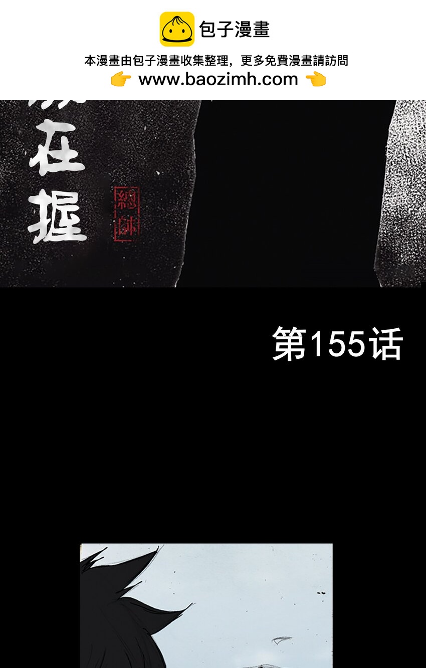 勝券在握 - 第155話 上 - 2