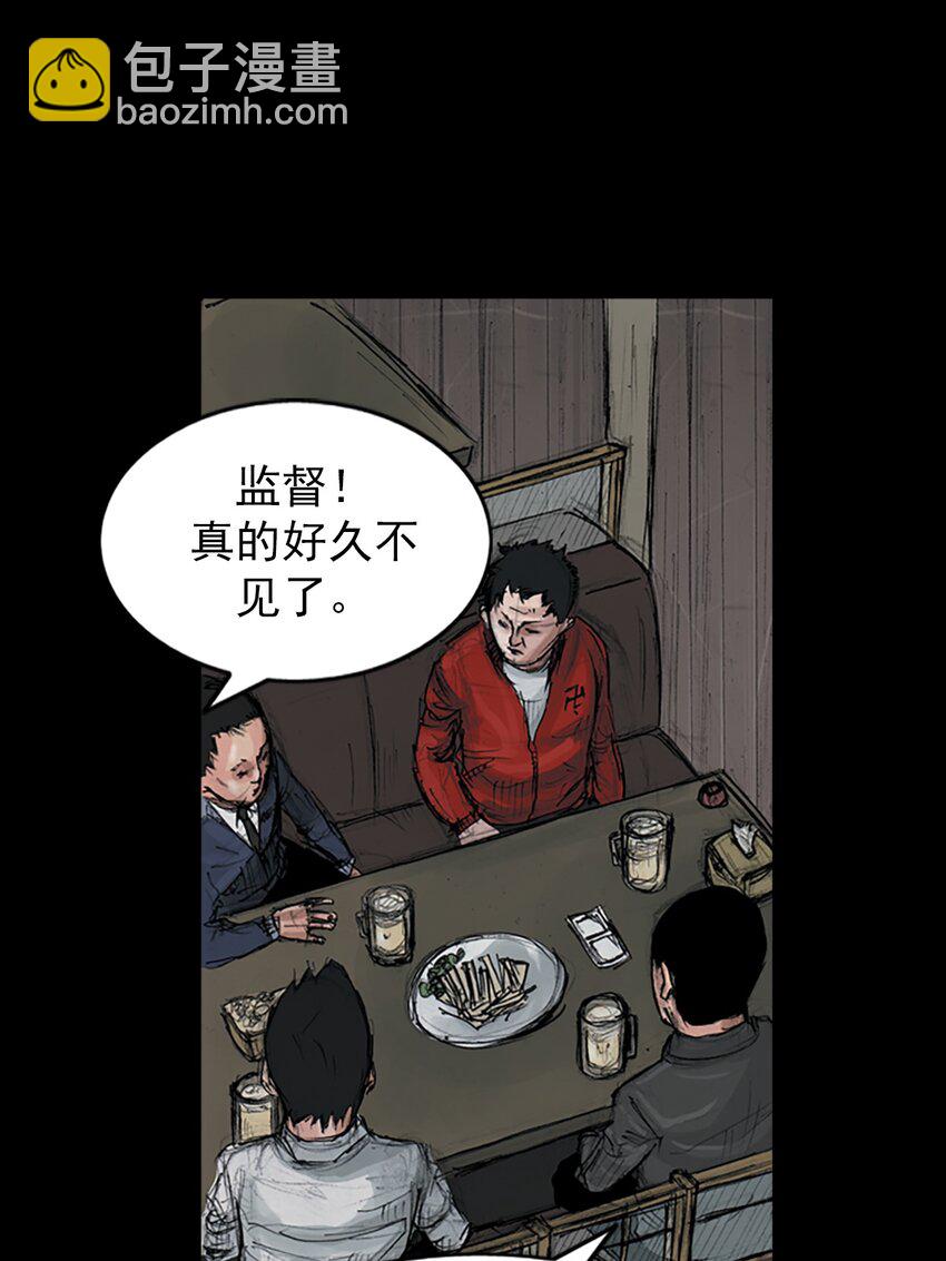 勝券在握 - 第155話 上 - 4