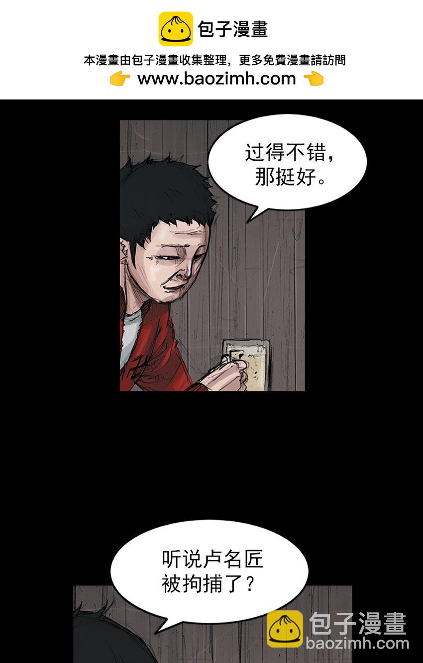 勝券在握 - 第155話 上 - 1