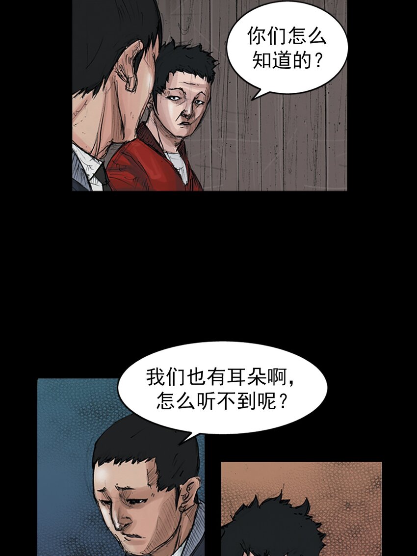 勝券在握 - 第155話 上 - 2