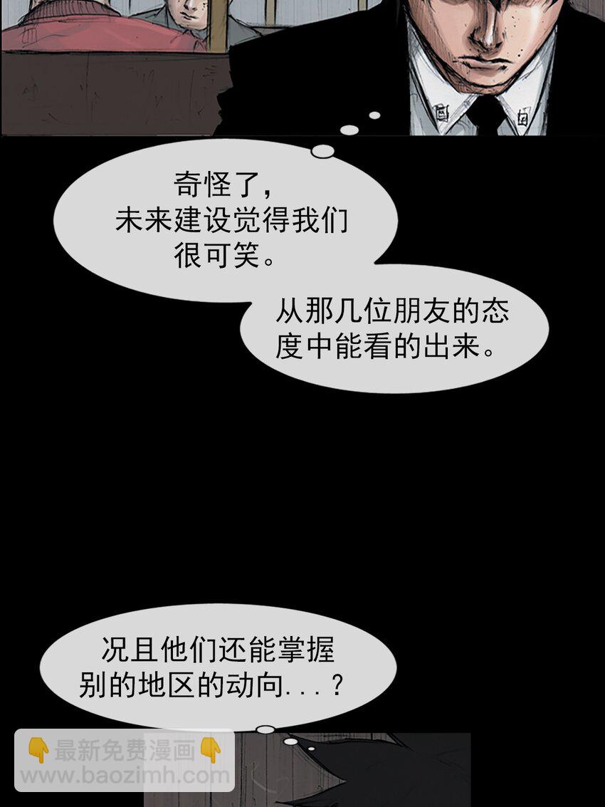 勝券在握 - 第155話 上 - 5