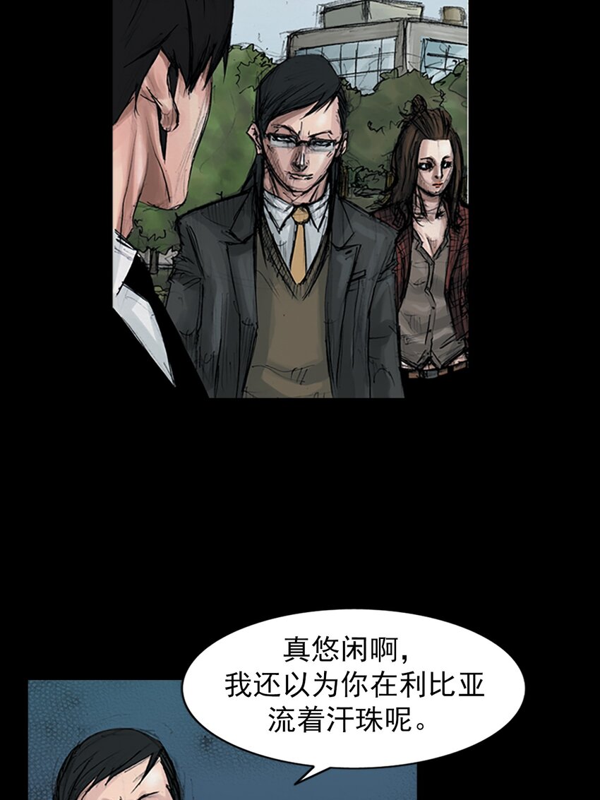 勝券在握 - 第155話 上 - 3