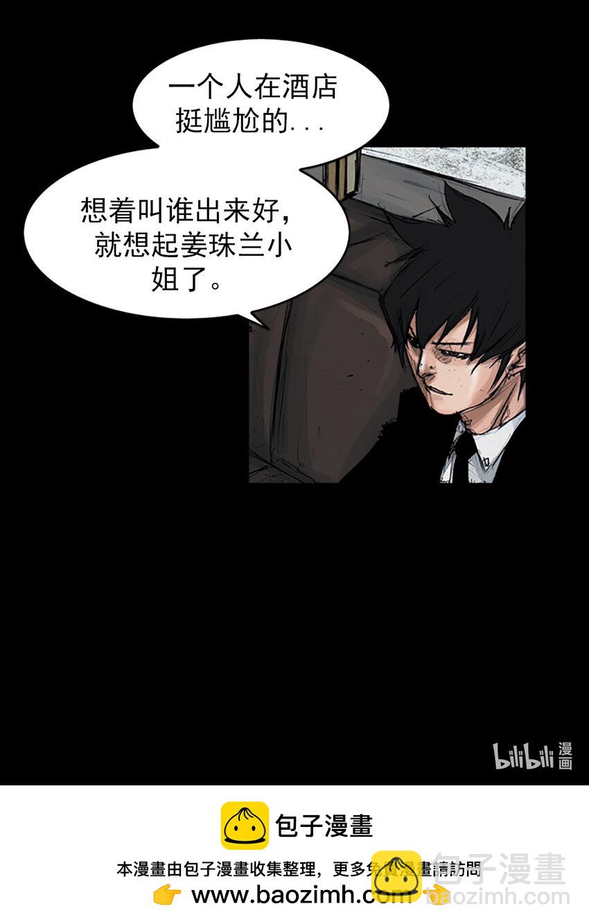 勝券在握 - 第155話 上 - 3