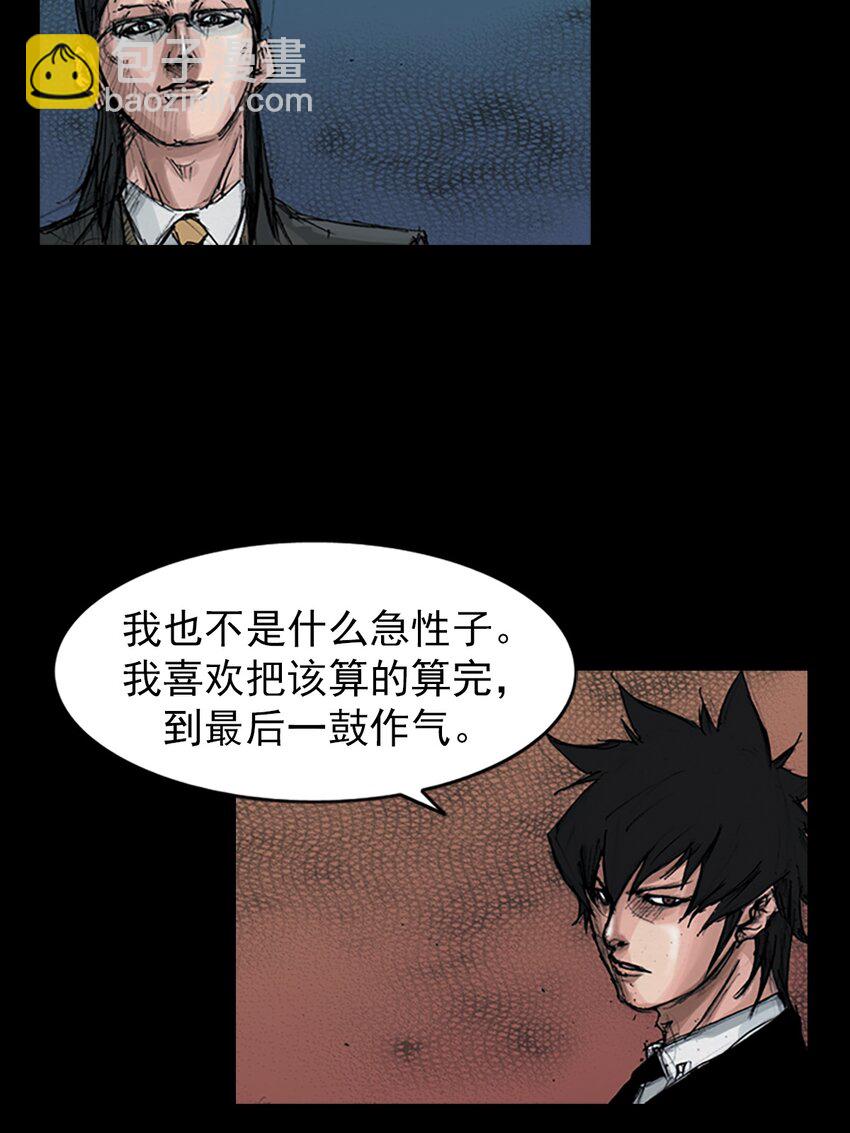 勝券在握 - 第155話 上 - 4