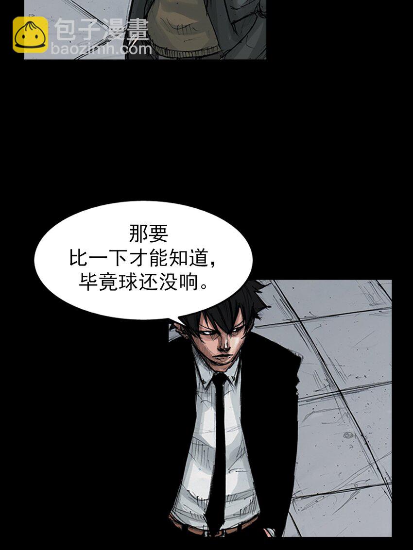 勝券在握 - 第155話 上 - 6