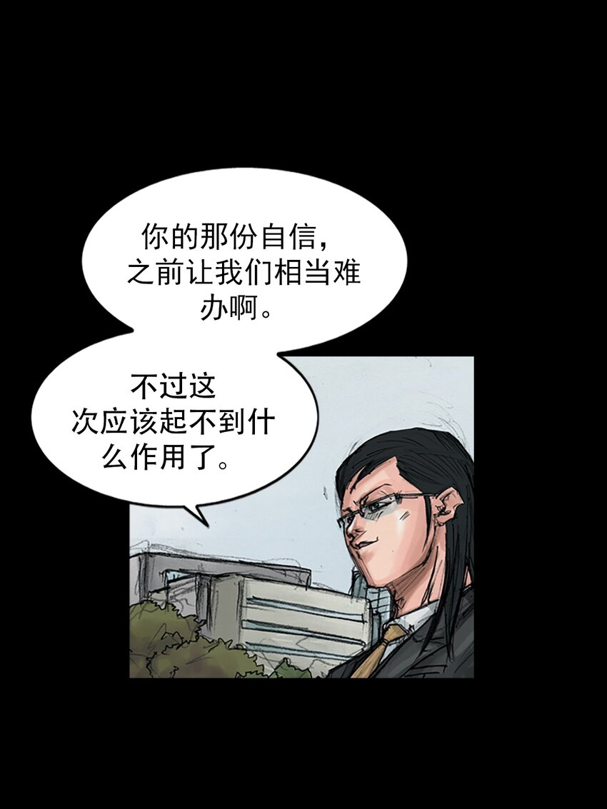 勝券在握 - 第155話 上 - 1