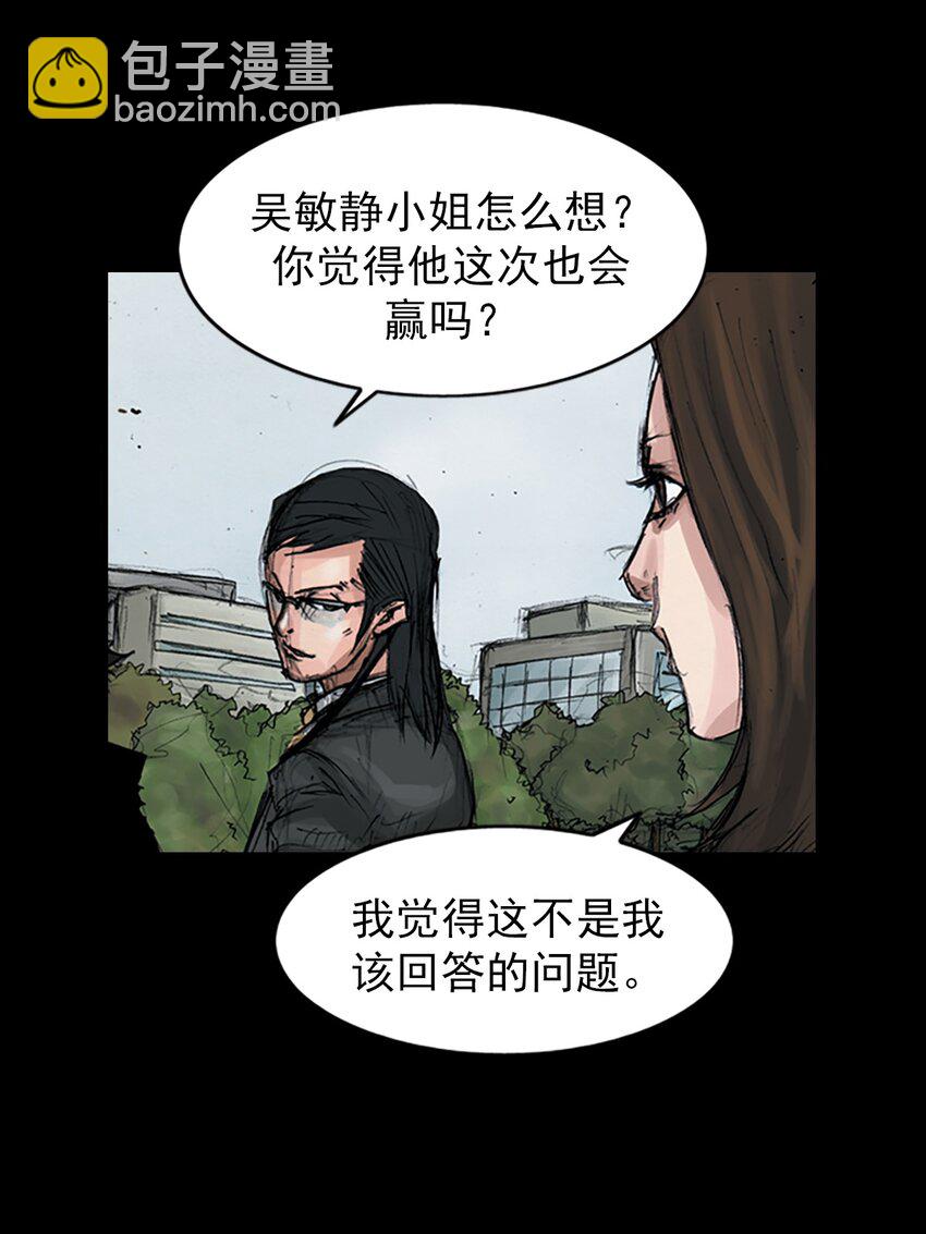 勝券在握 - 第155話 上 - 2