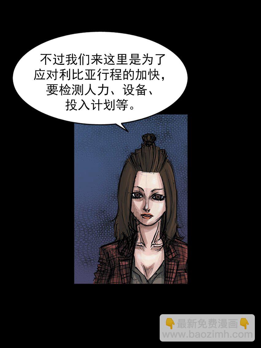 勝券在握 - 第155話 上 - 3