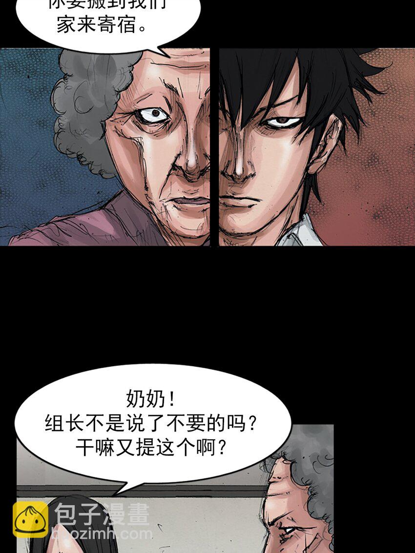 勝券在握 - 第156話 上 - 4