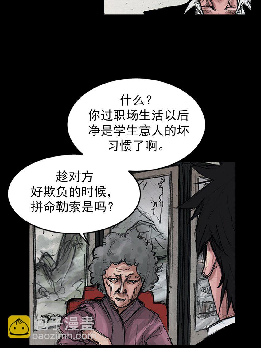 勝券在握 - 第156話 上 - 6