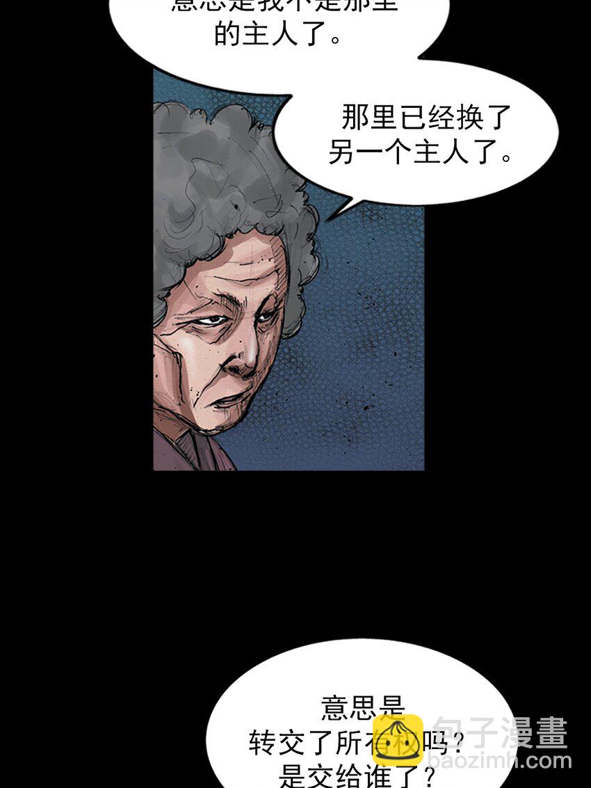 勝券在握 - 第156話 上 - 1