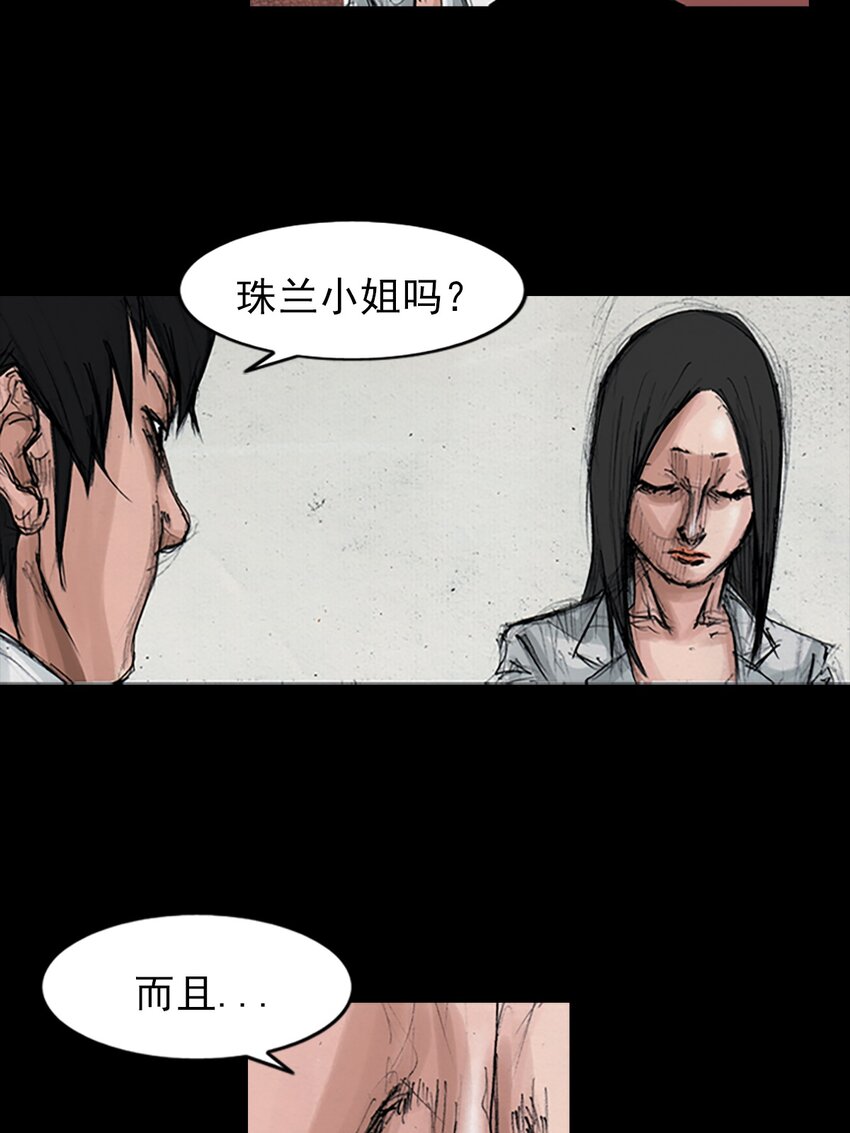 勝券在握 - 第156話 上 - 3