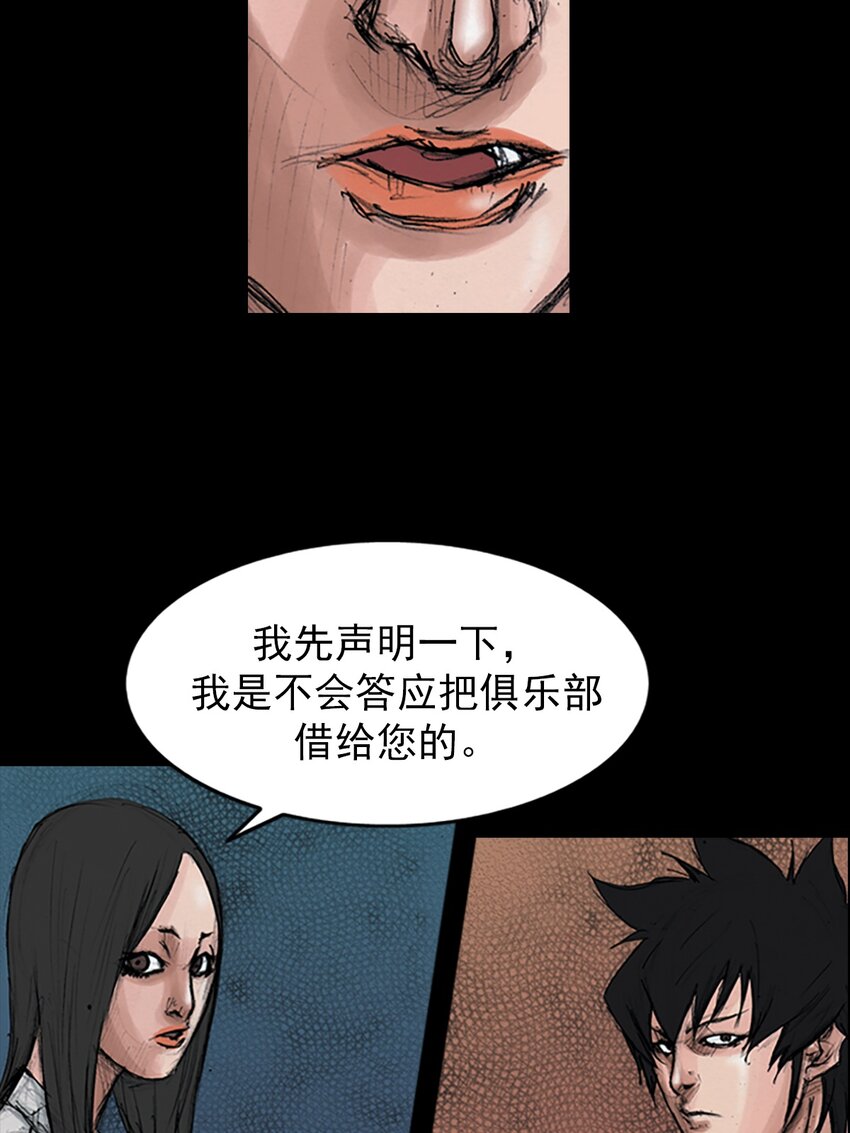 勝券在握 - 第156話 上 - 4