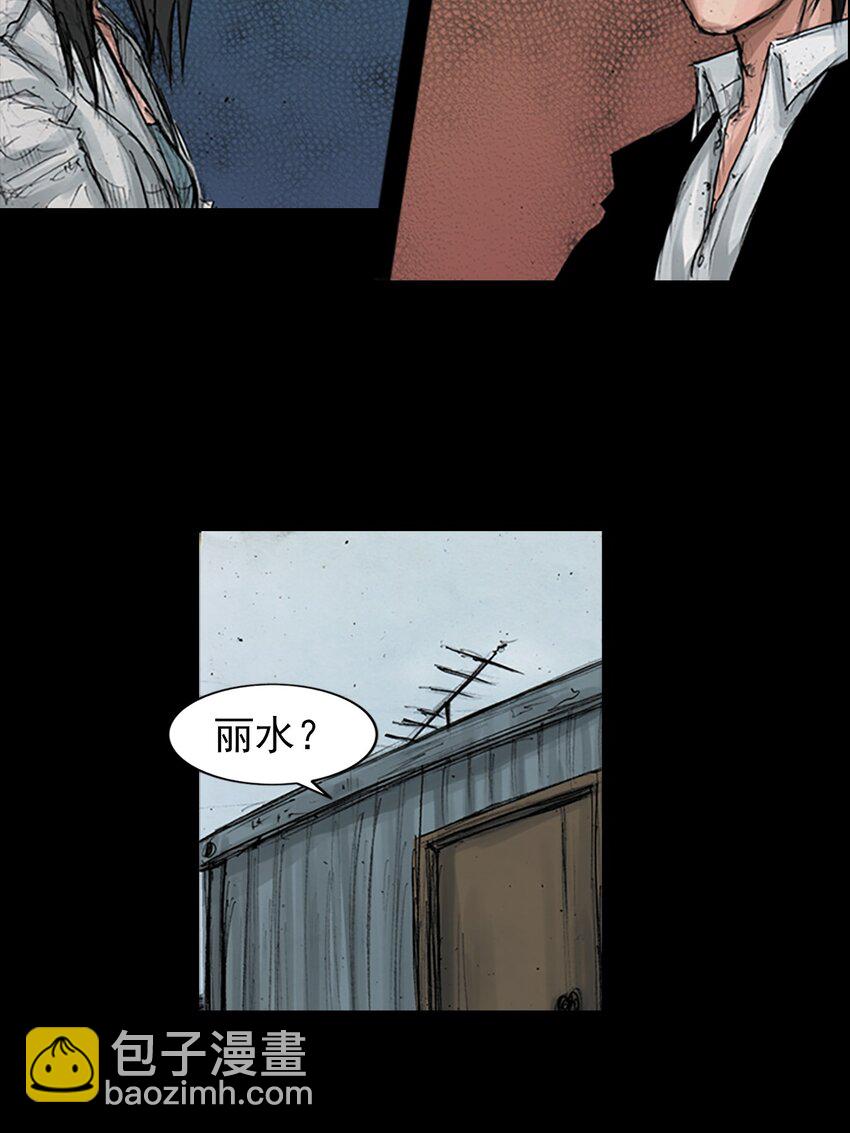 勝券在握 - 第156話 上 - 5