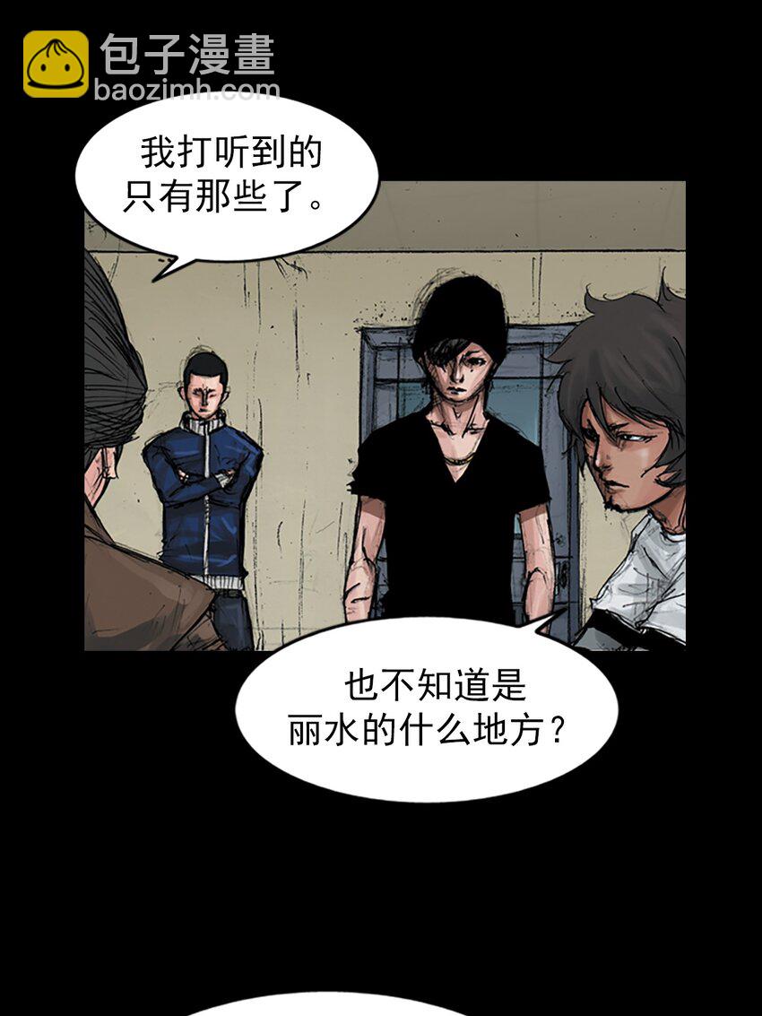 勝券在握 - 第156話 上 - 6