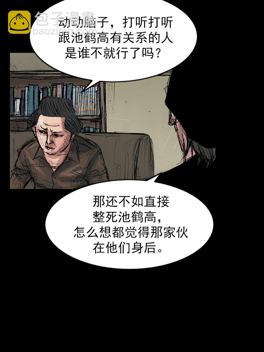 勝券在握 - 第156話 上 - 1