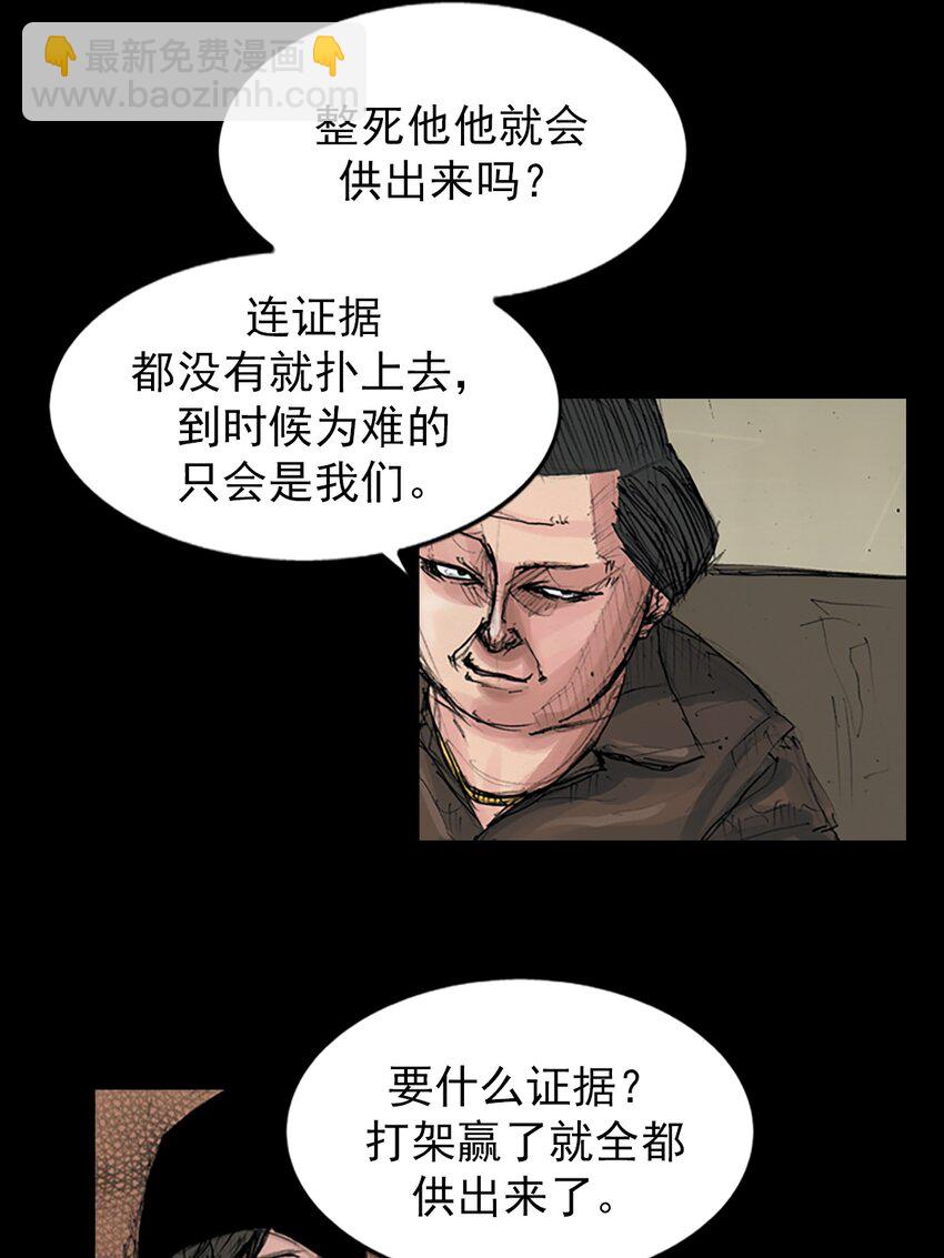 勝券在握 - 第156話 上 - 2