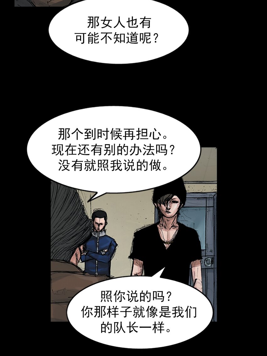 勝券在握 - 第156話 上 - 5