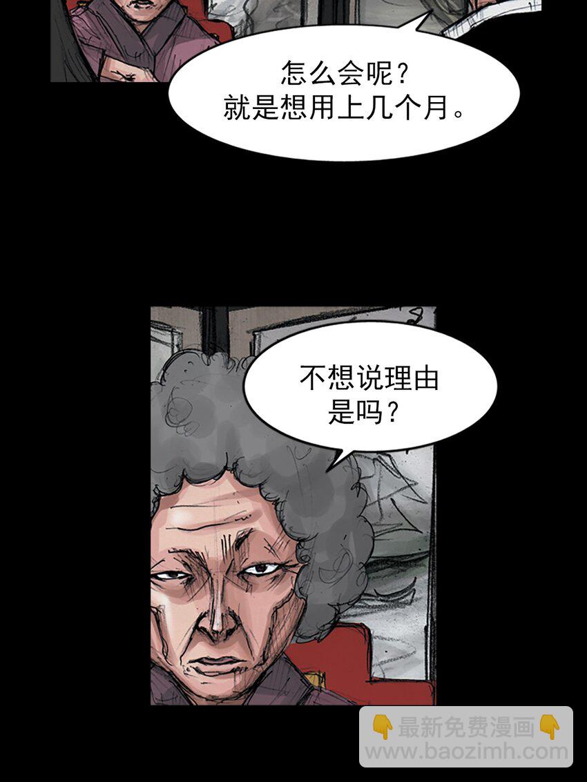 勝券在握 - 第156話 上 - 3