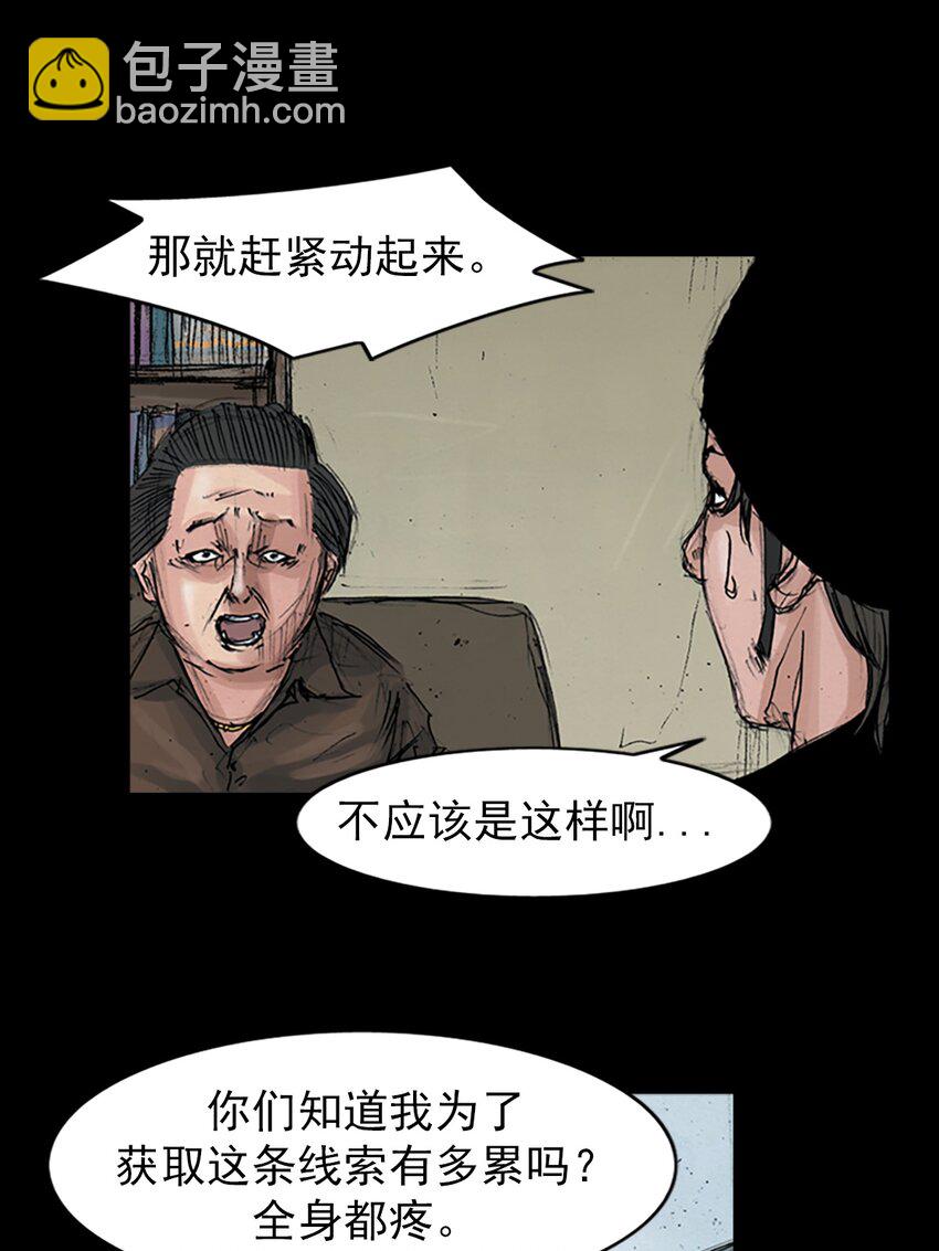 勝券在握 - 第156話 上 - 1