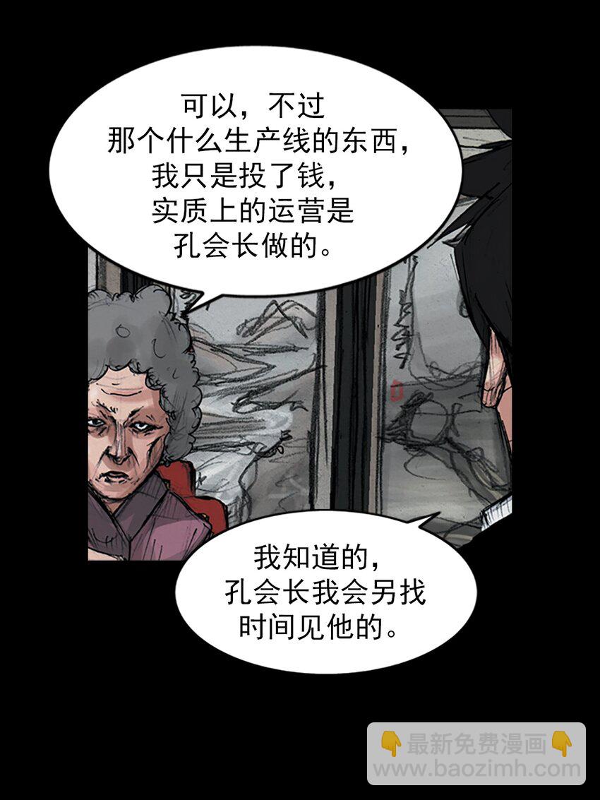 勝券在握 - 第156話 上 - 2