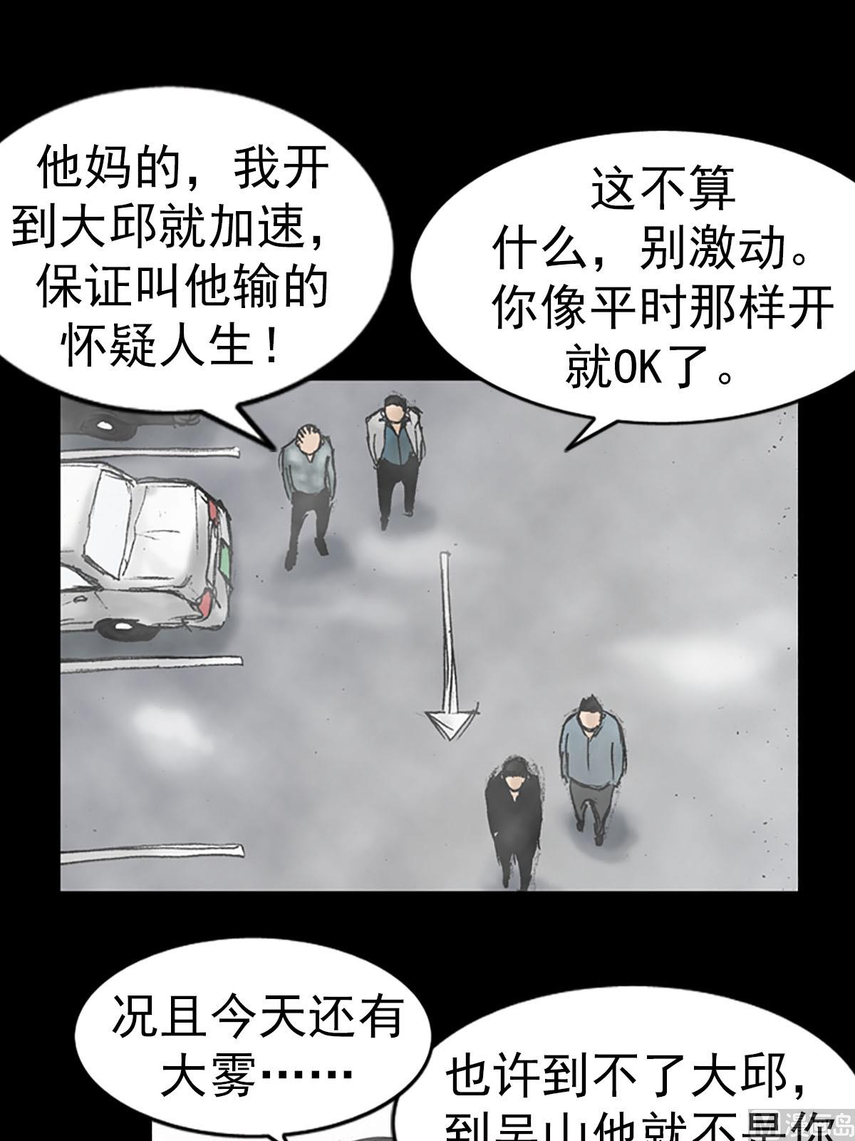 勝券在握 - 第16話下 - 1