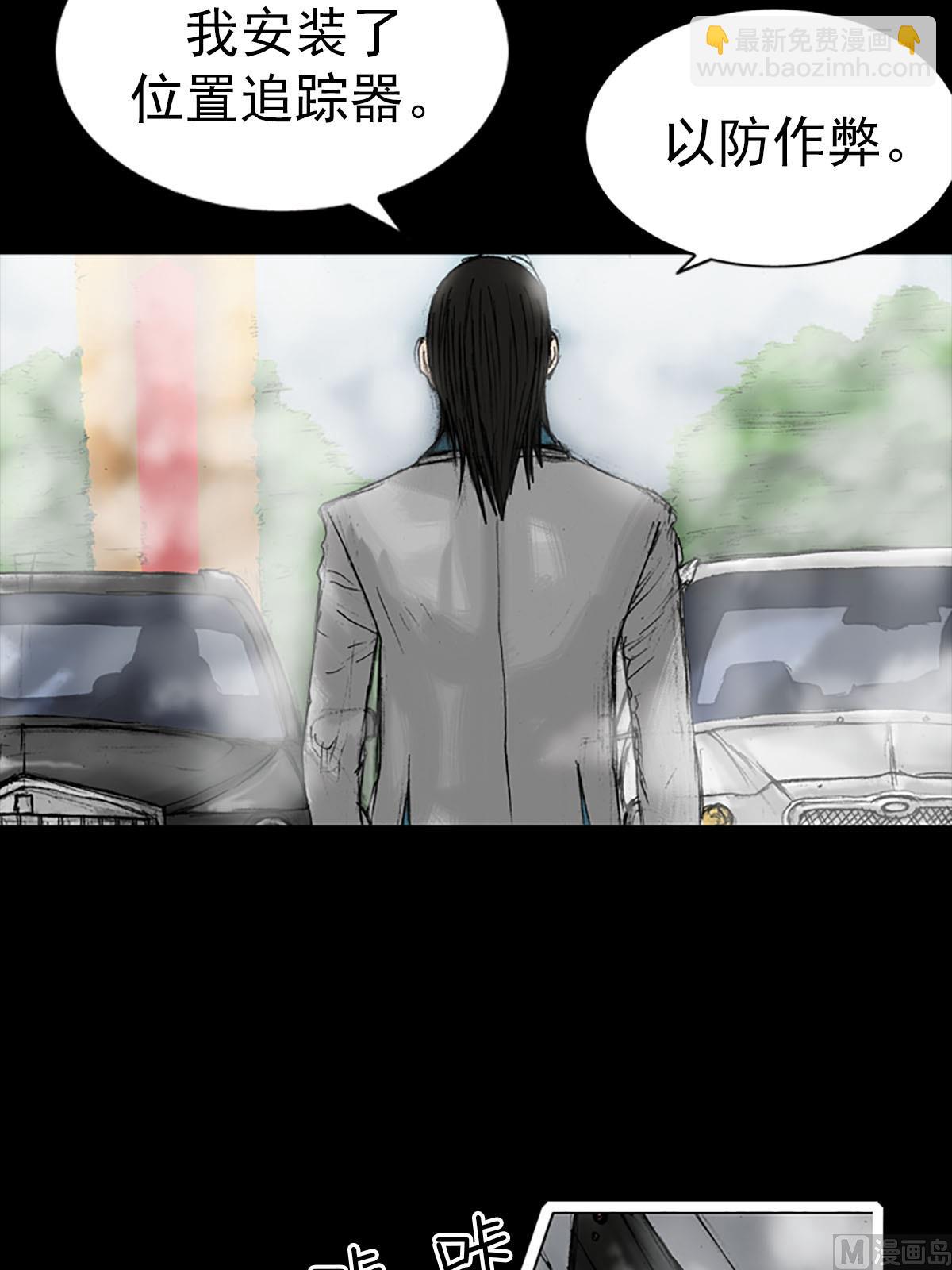 勝券在握 - 第16話下 - 3