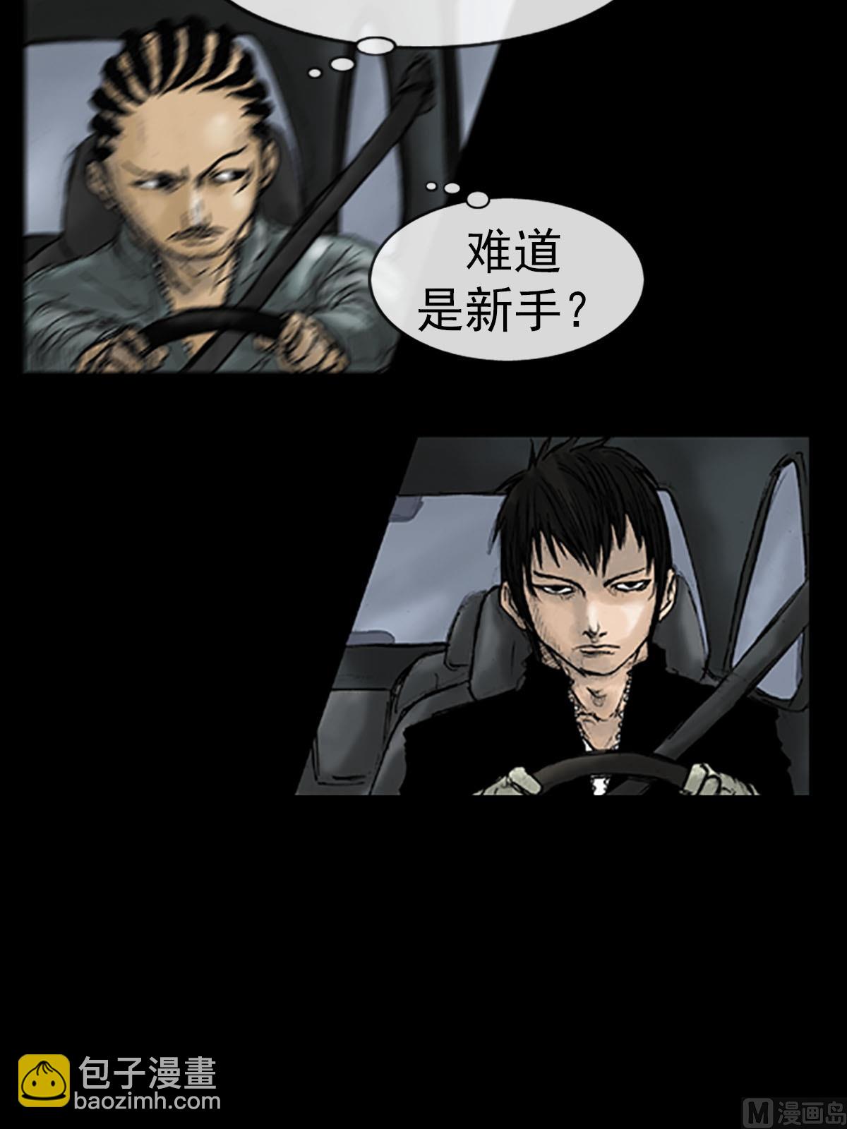 勝券在握 - 第16話下 - 6