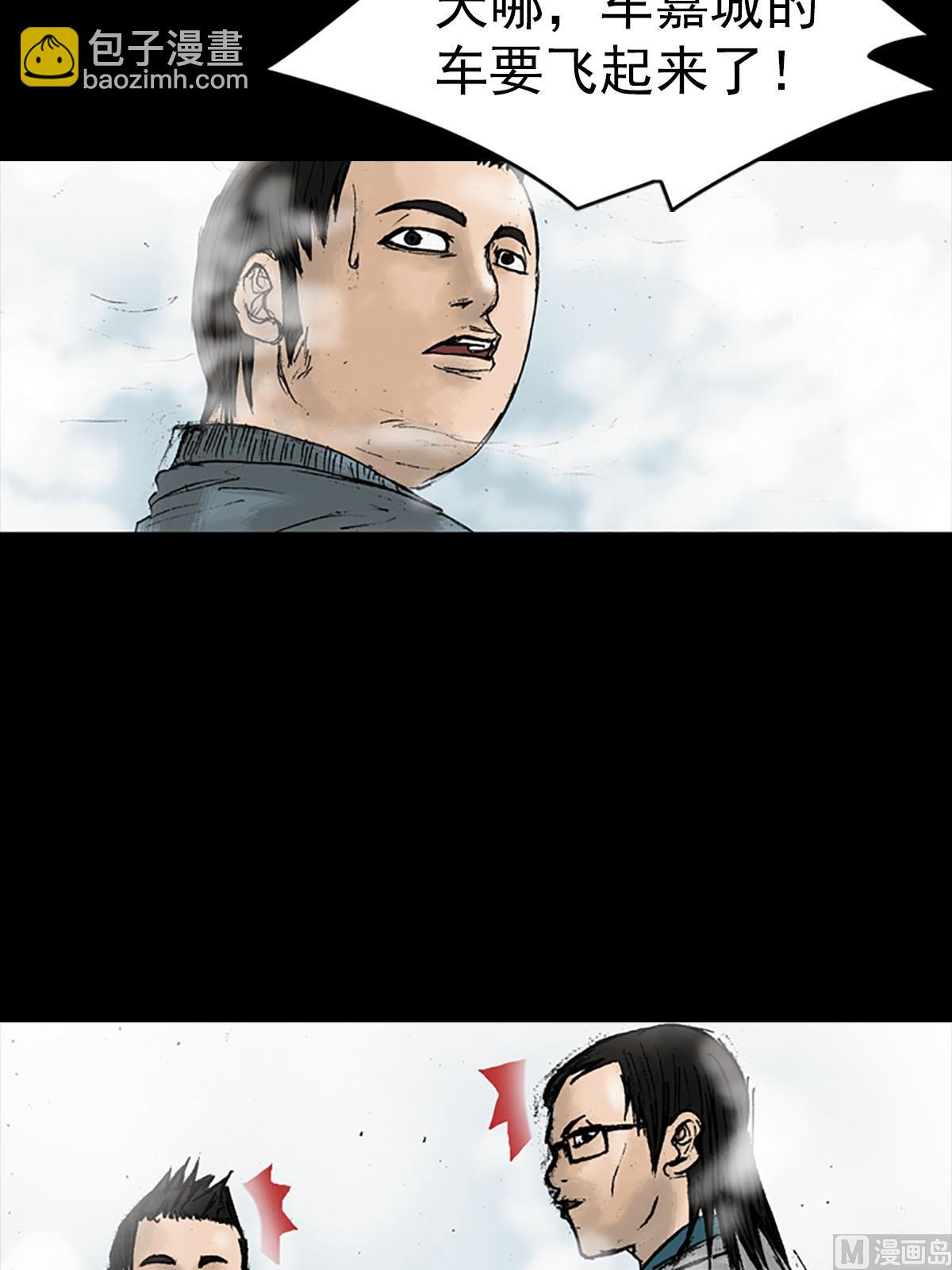 勝券在握 - 第16話下 - 3