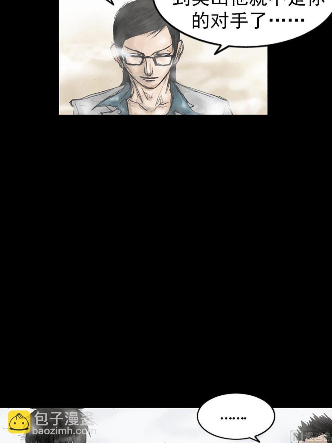 勝券在握 - 第16話下 - 2