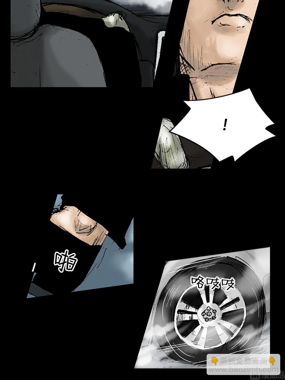 勝券在握 - 第16話下 - 2