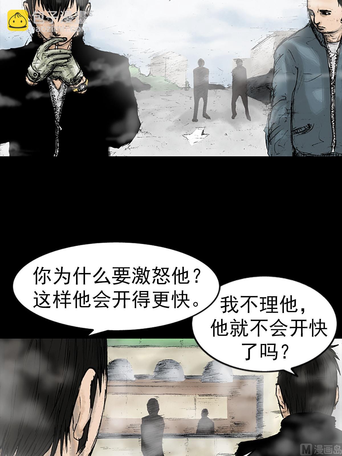 勝券在握 - 第16話下 - 3