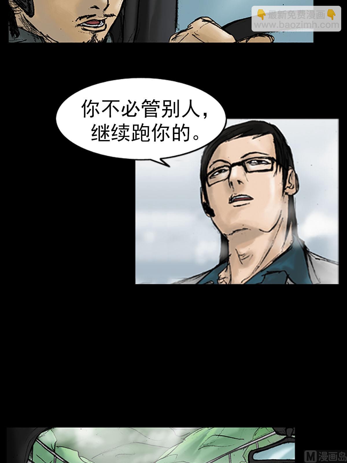 勝券在握 - 第16話下 - 7