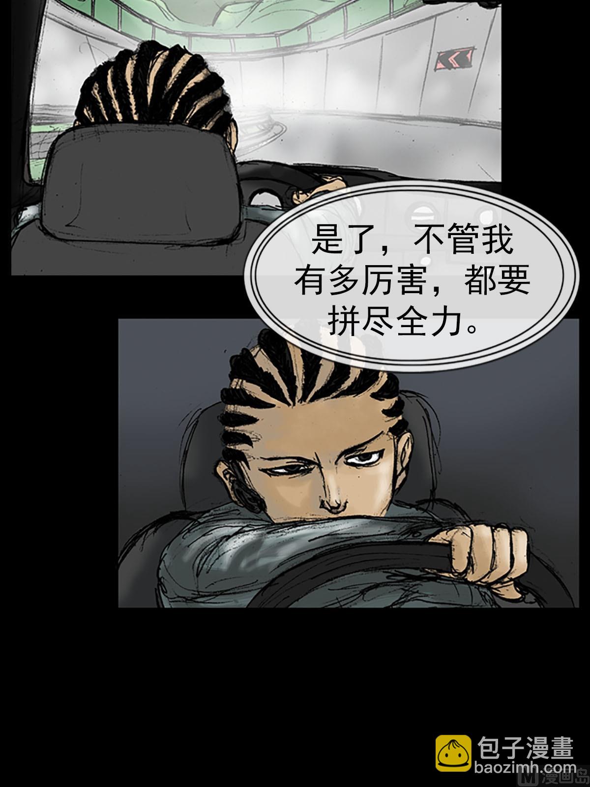 勝券在握 - 第16話下 - 8