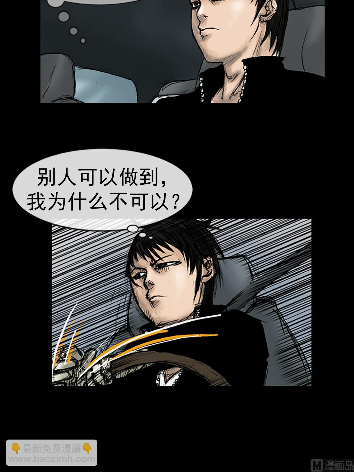 勝券在握 - 第16話下 - 4