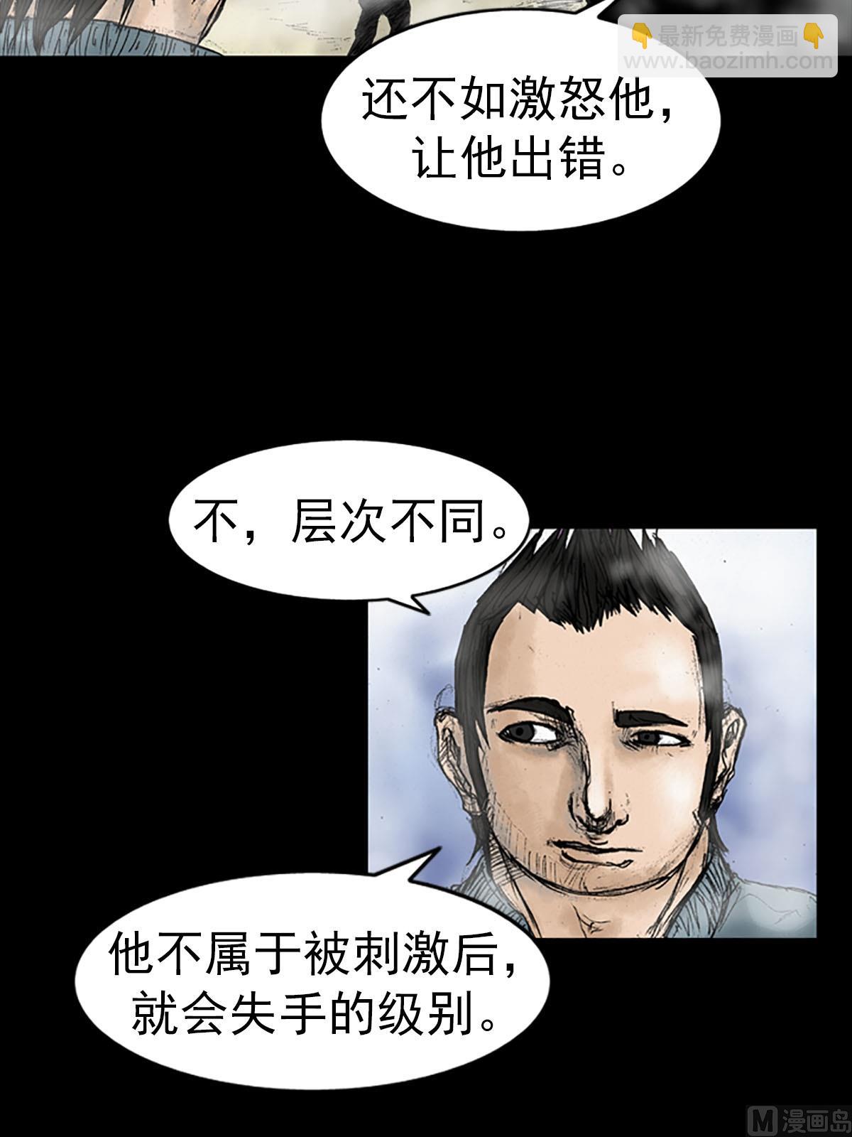 勝券在握 - 第16話下 - 4