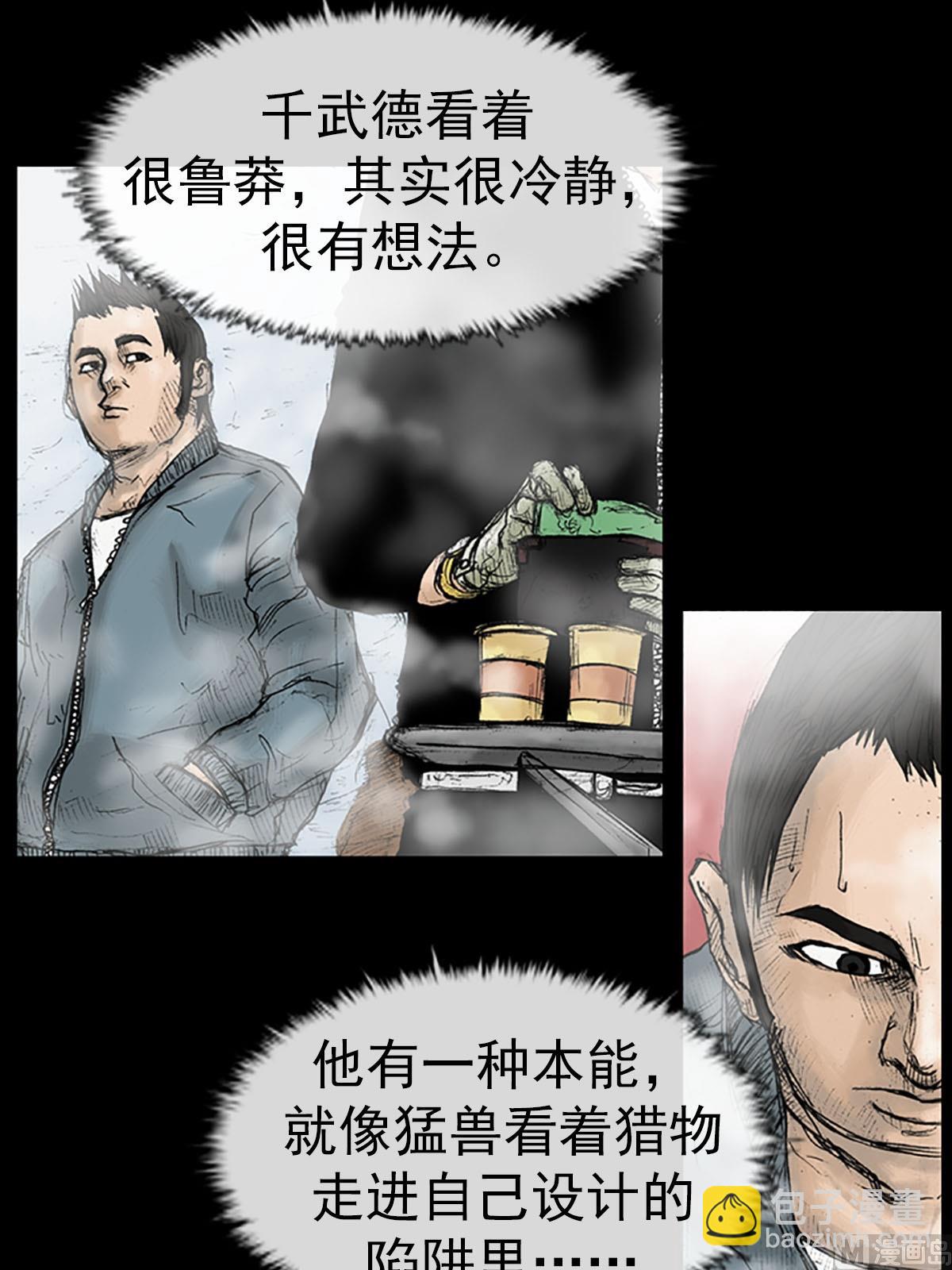 勝券在握 - 第16話下 - 6