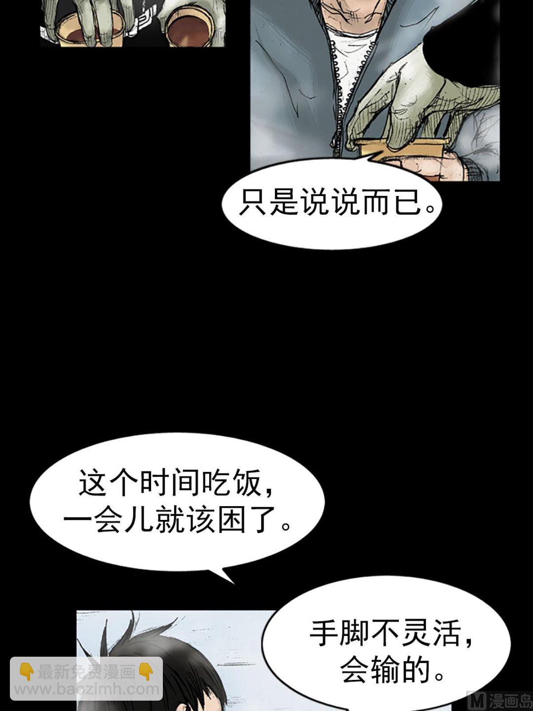 勝券在握 - 第16話下 - 8