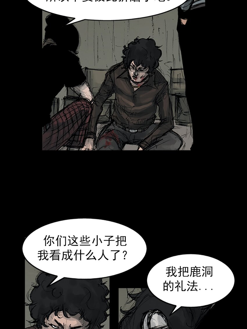 勝券在握 - 第157話 上 - 2