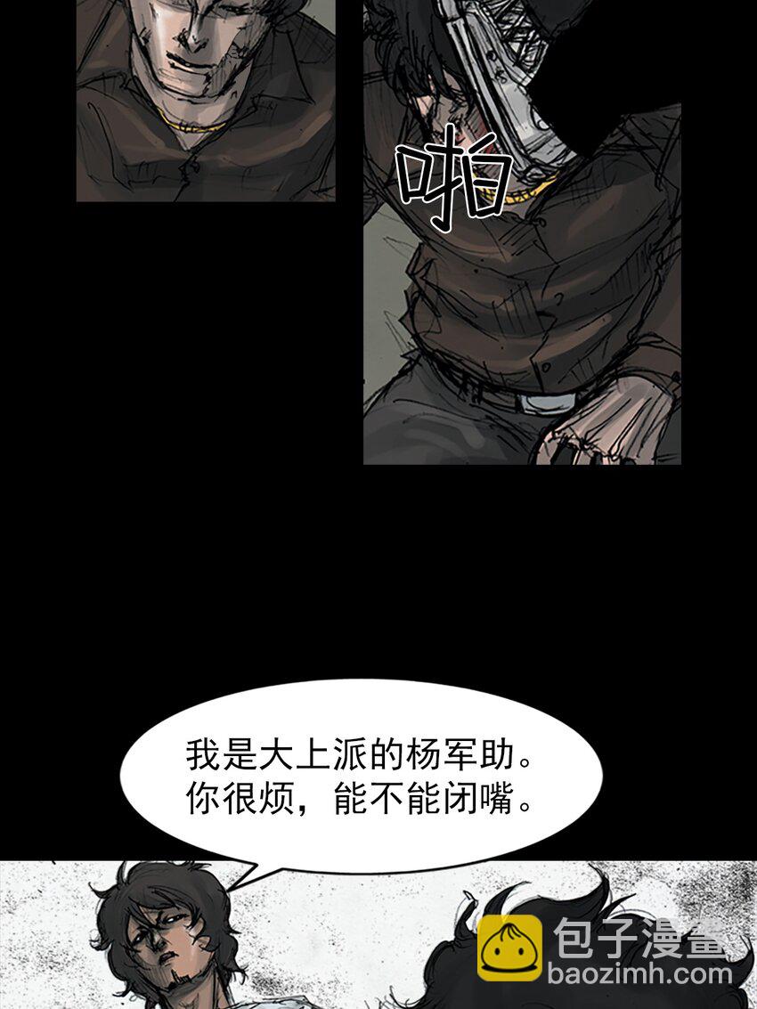 勝券在握 - 第157話 上 - 3