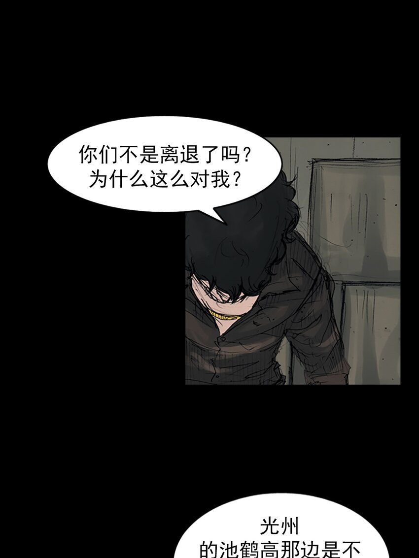 勝券在握 - 第157話 上 - 6