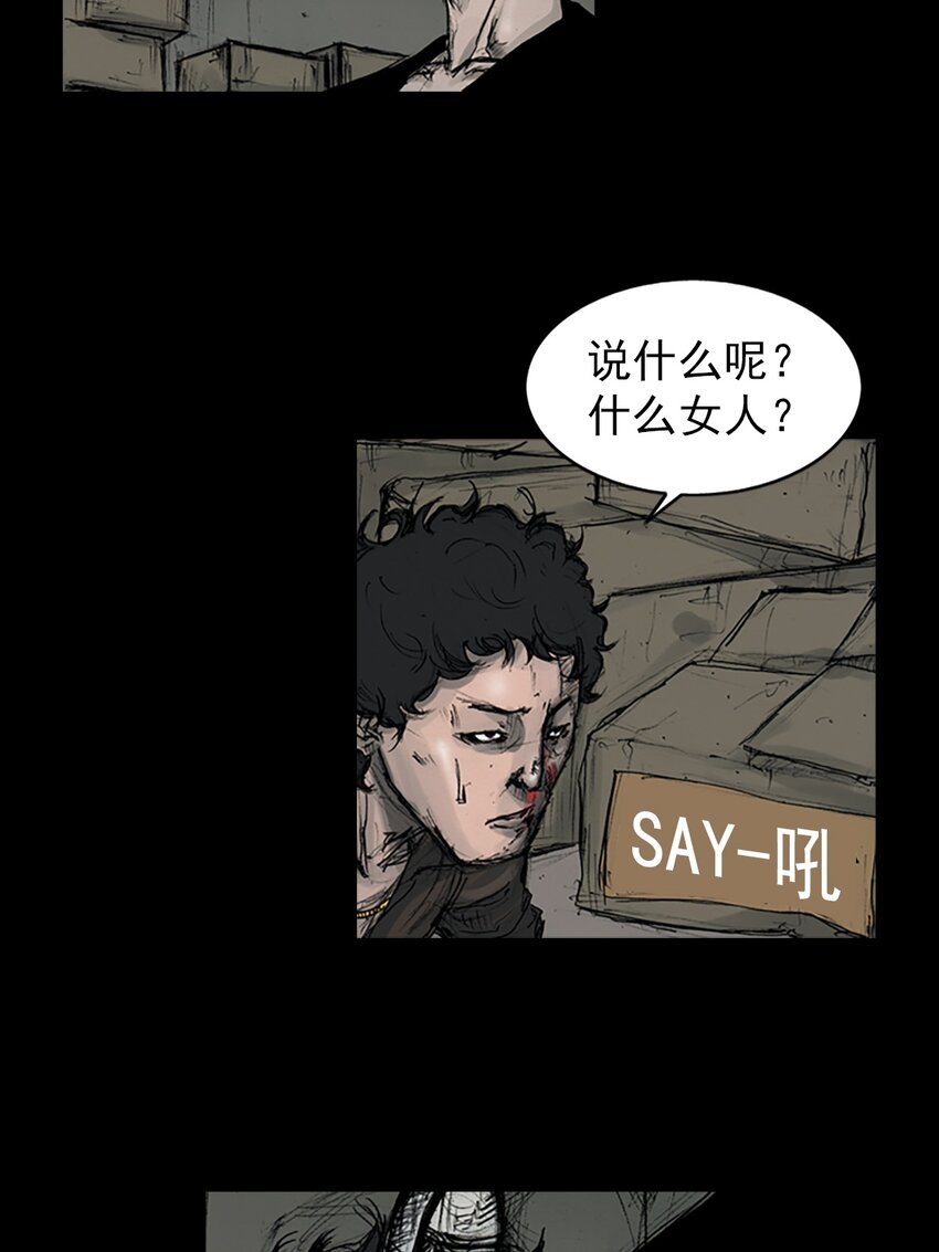 勝券在握 - 第157話 上 - 2