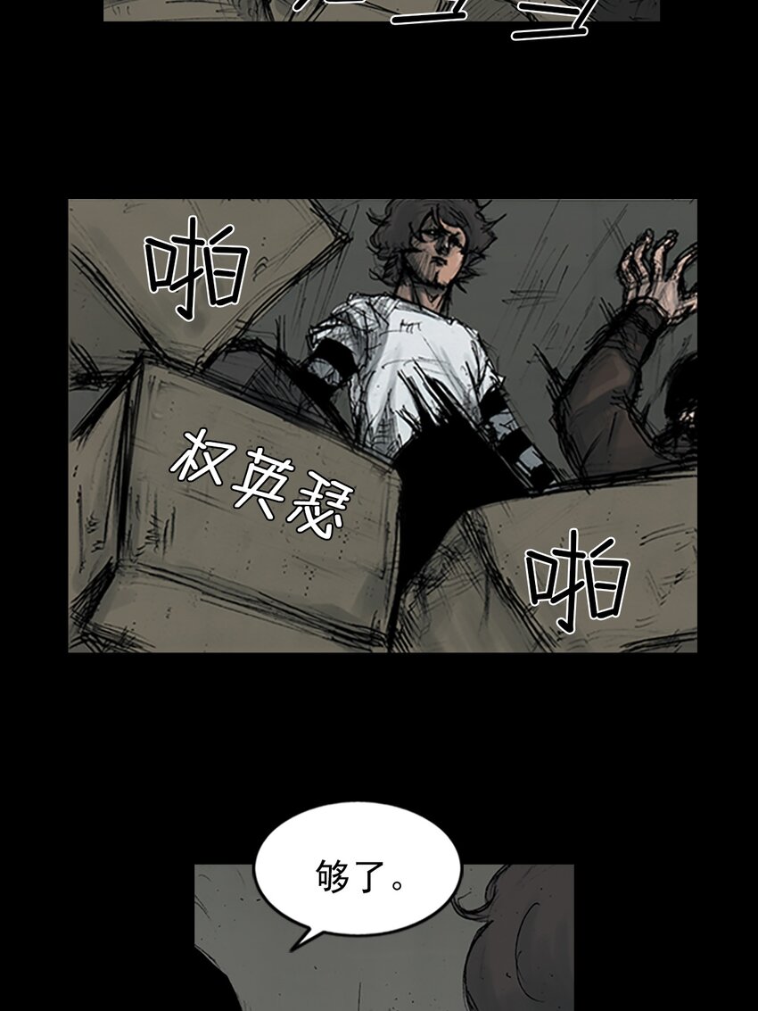 勝券在握 - 第157話 上 - 4