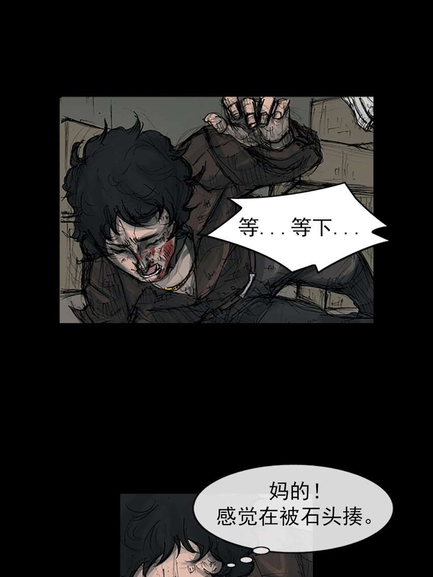 勝券在握 - 第157話 上 - 3