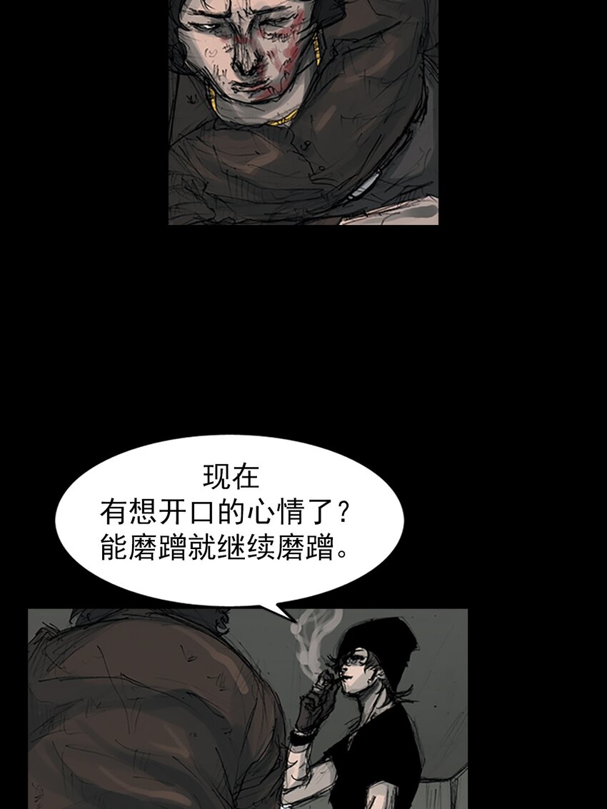 勝券在握 - 第157話 上 - 4