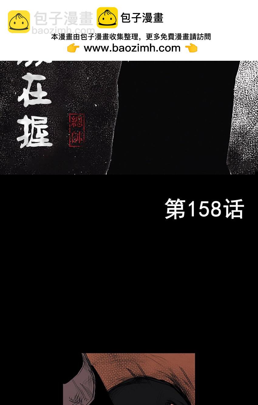 勝券在握 - 第158話 上 - 2