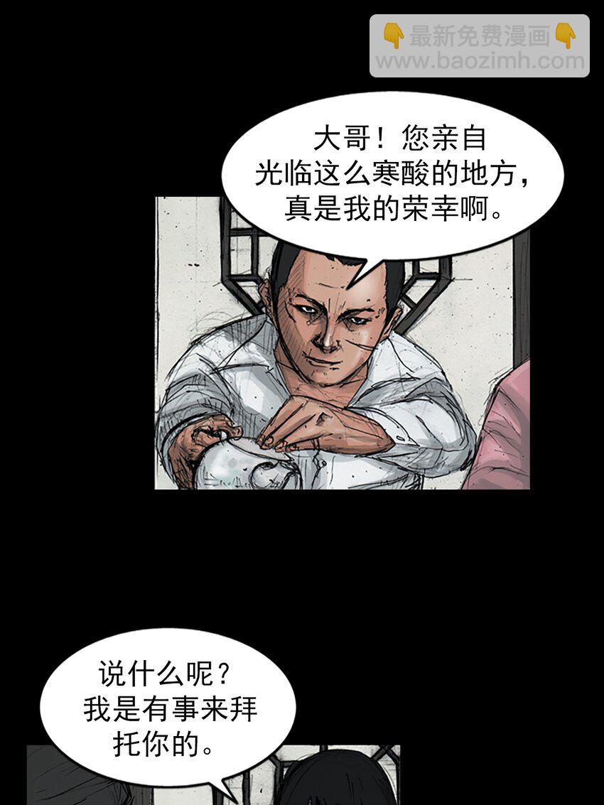 勝券在握 - 第158話 上 - 6