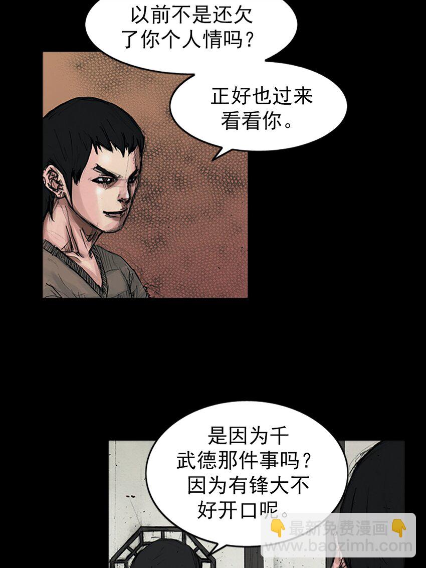 勝券在握 - 第158話 上 - 3