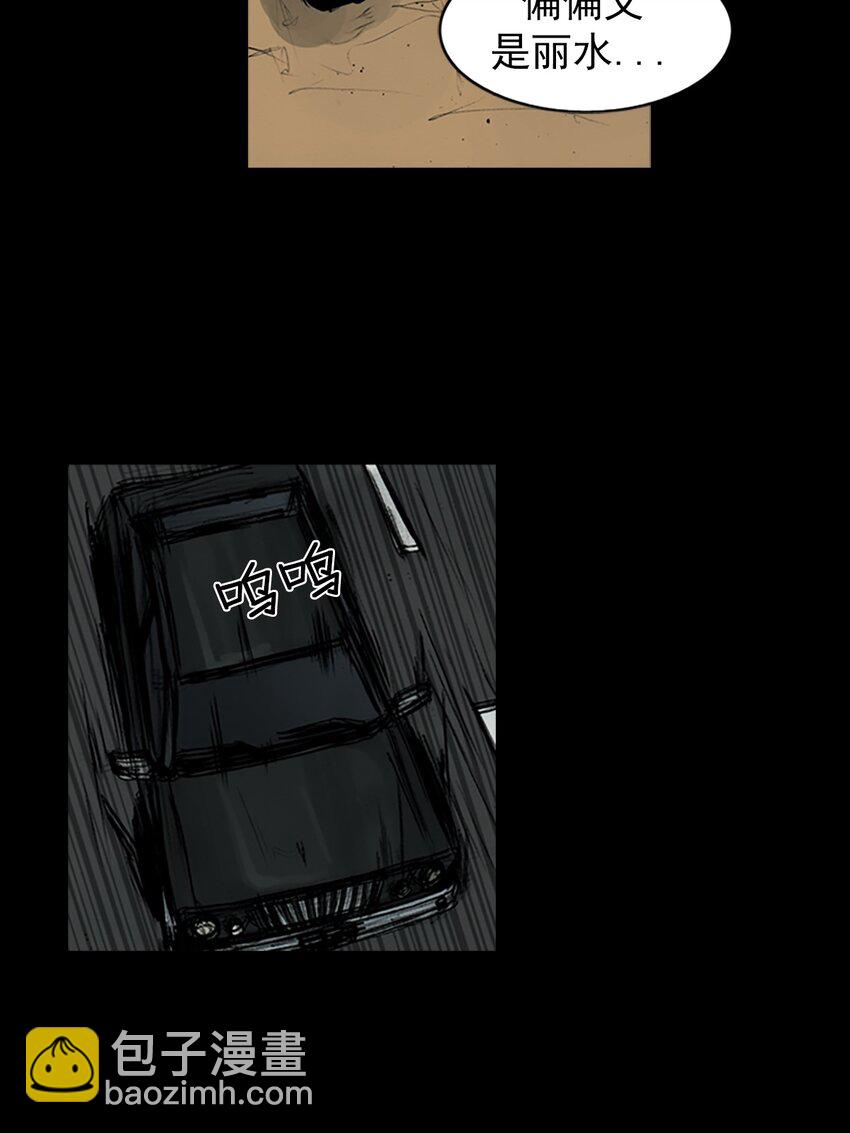 勝券在握 - 第159話 上 - 1