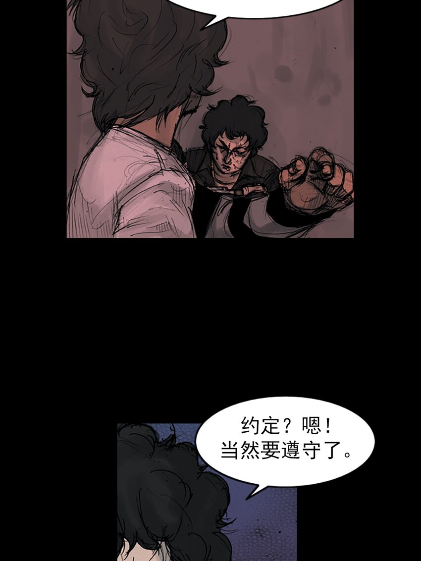 勝券在握 - 第159話 上 - 3